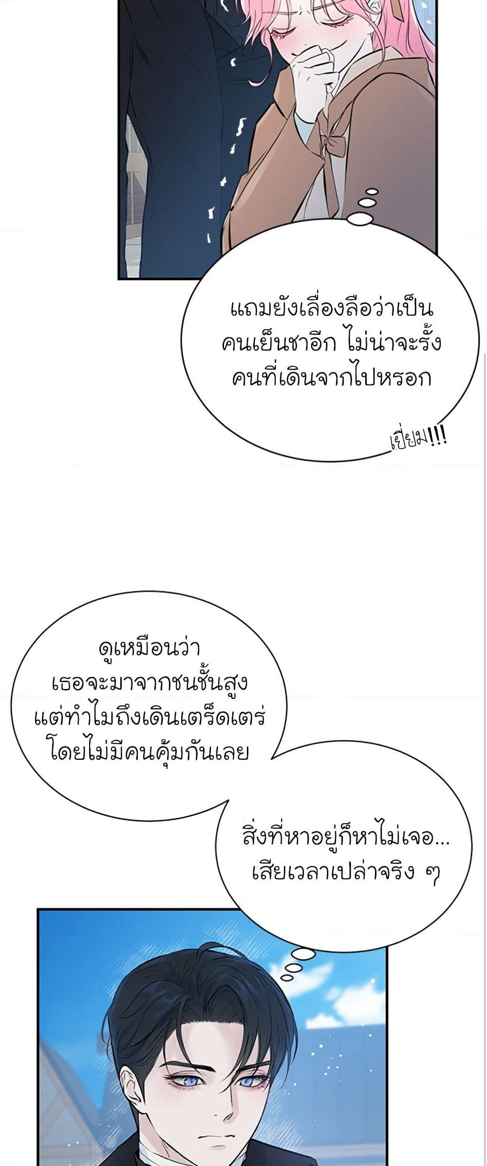 I Thought My Time Was Up! page 14