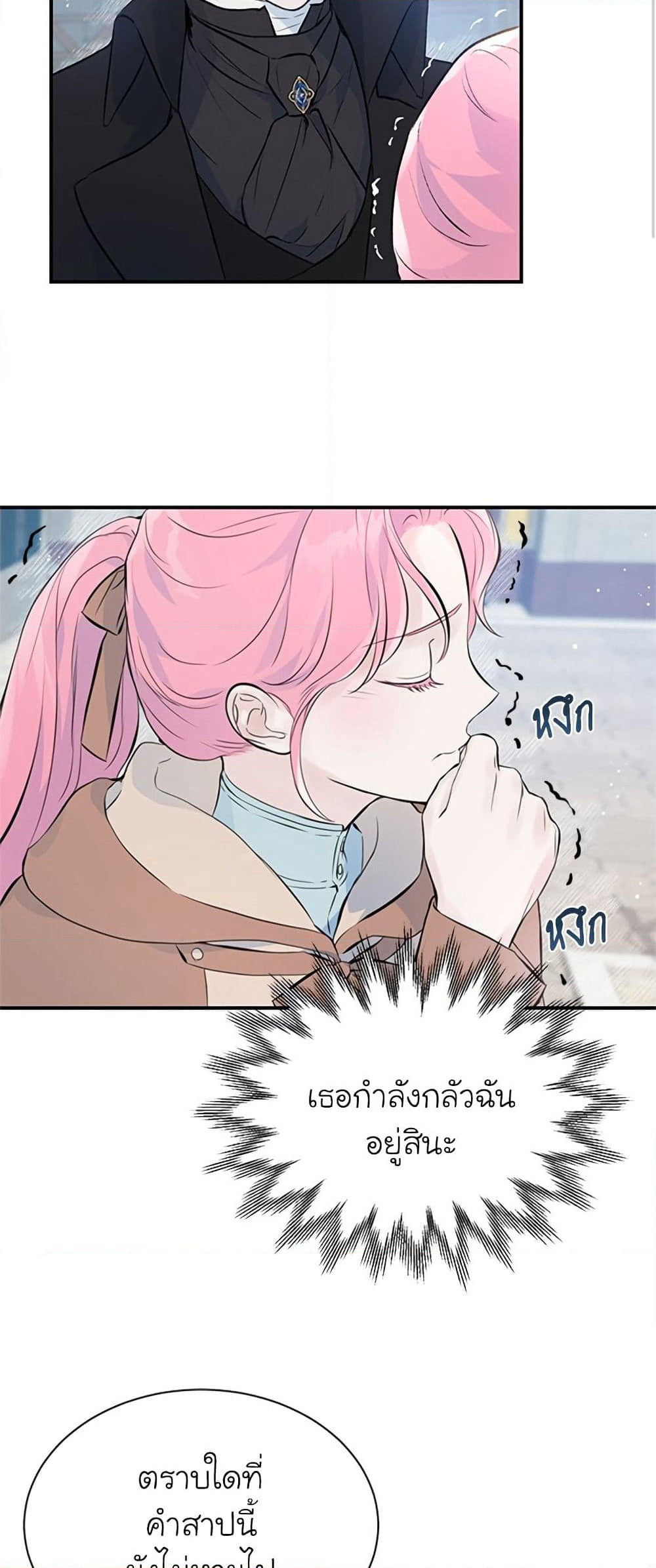 I Thought My Time Was Up! page 15