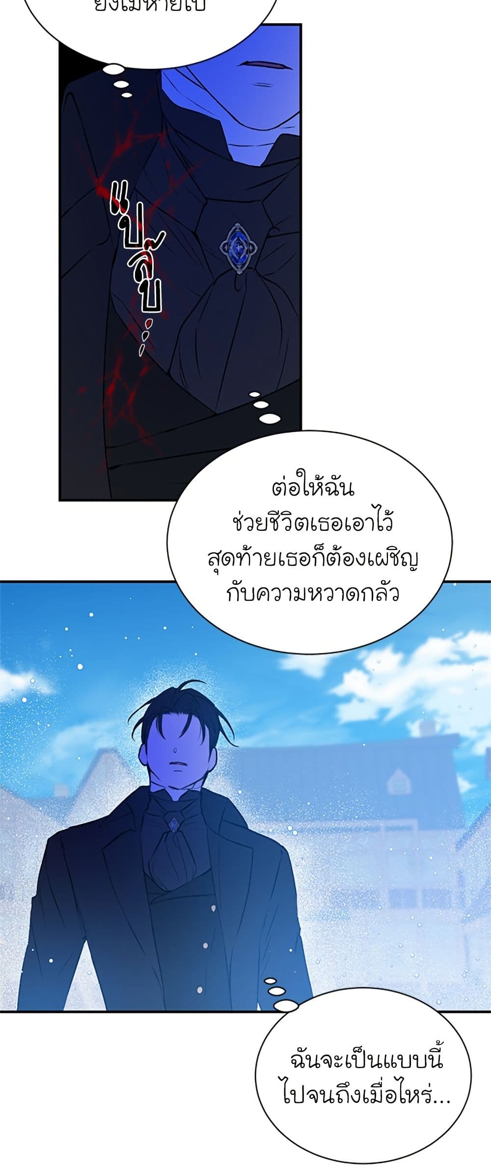 I Thought My Time Was Up! page 16