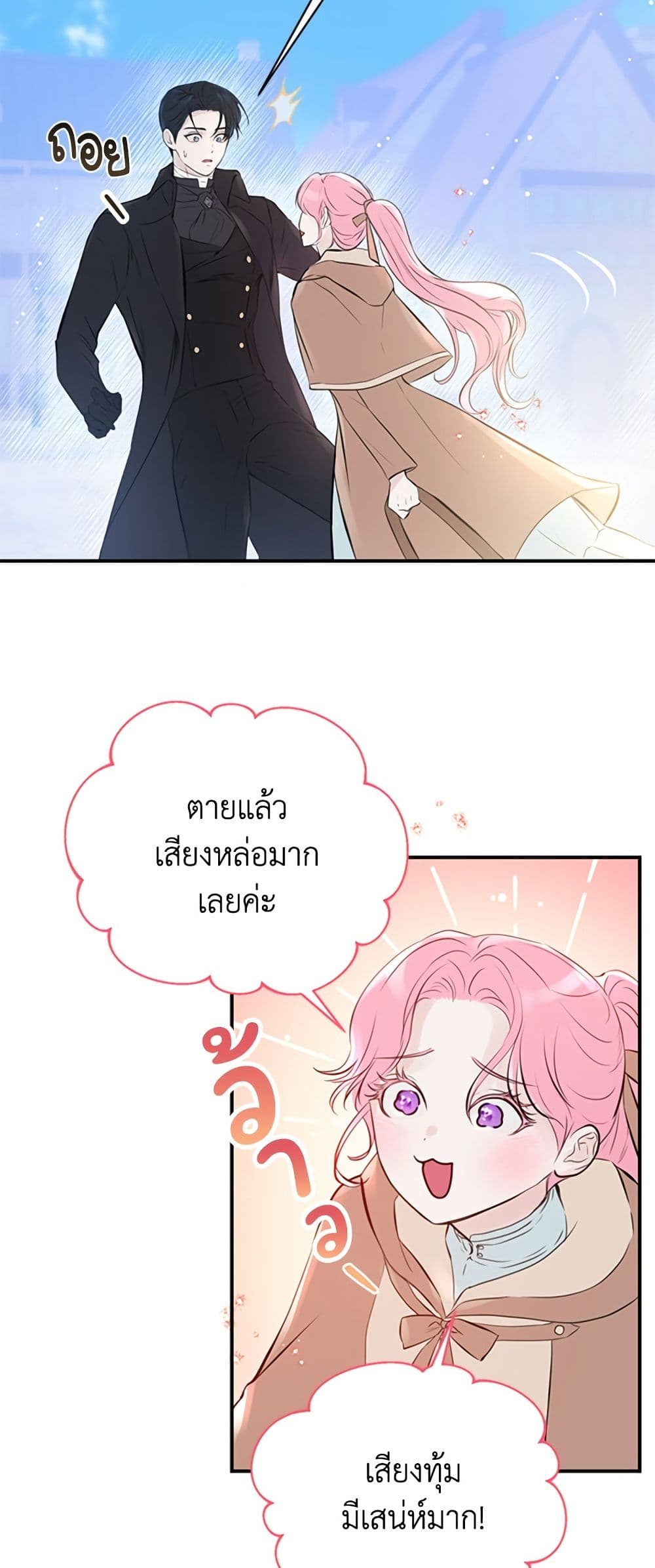 I Thought My Time Was Up! page 22