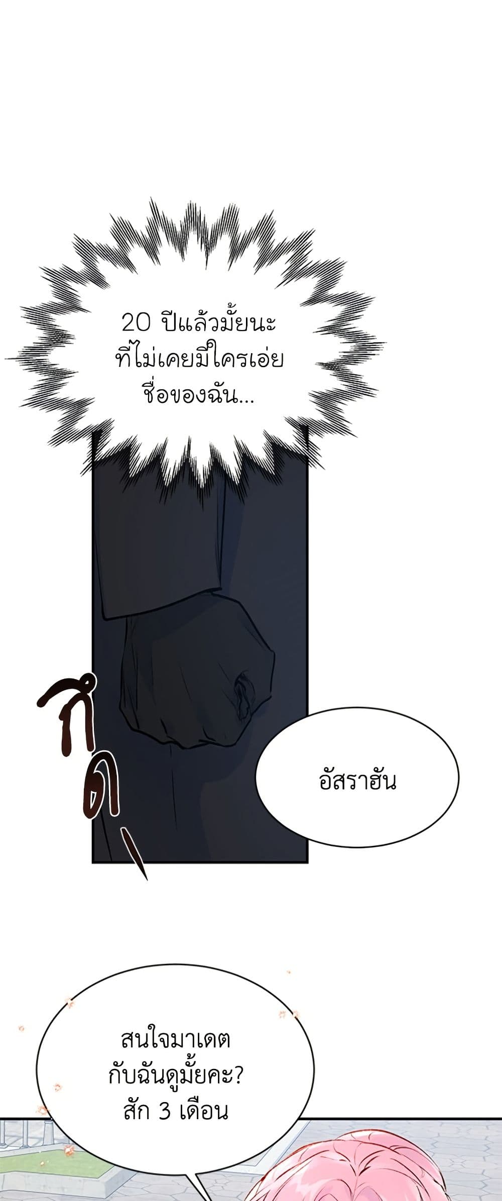 I Thought My Time Was Up! page 24