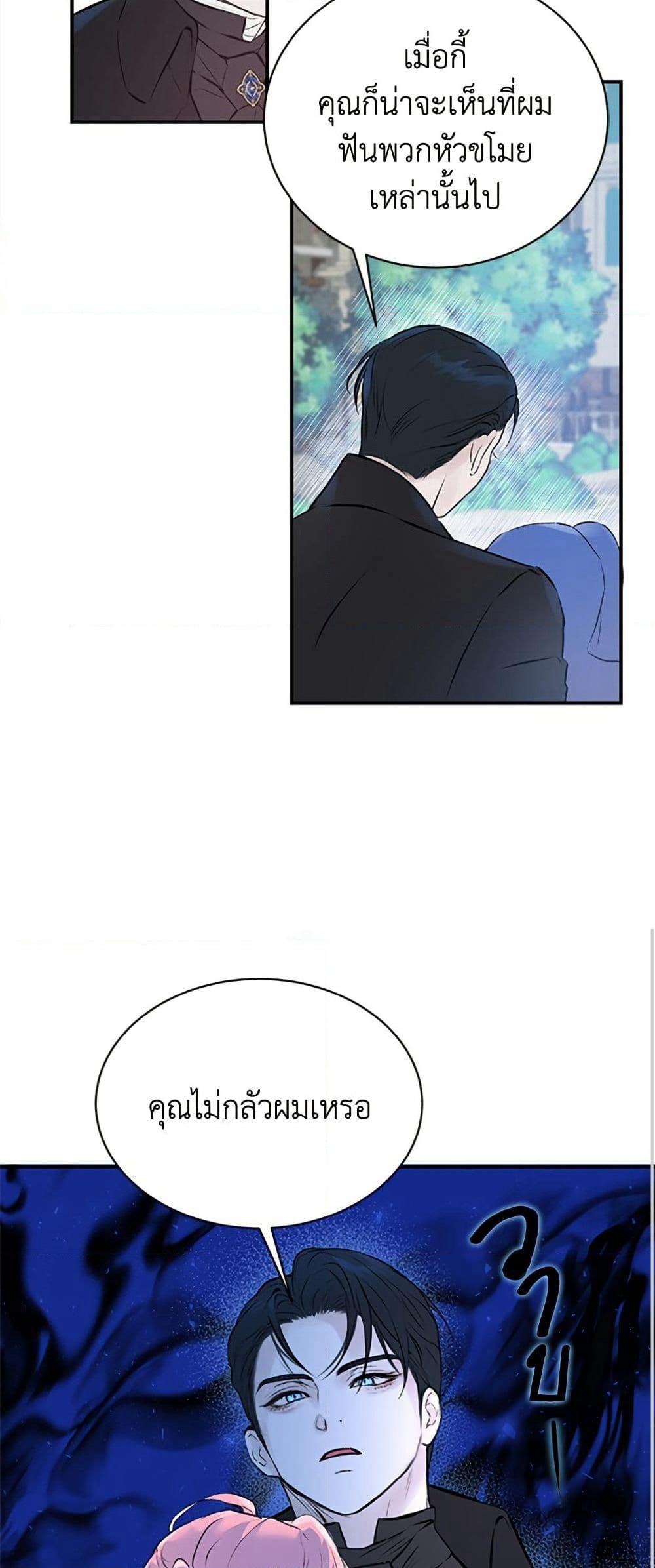 I Thought My Time Was Up! page 26