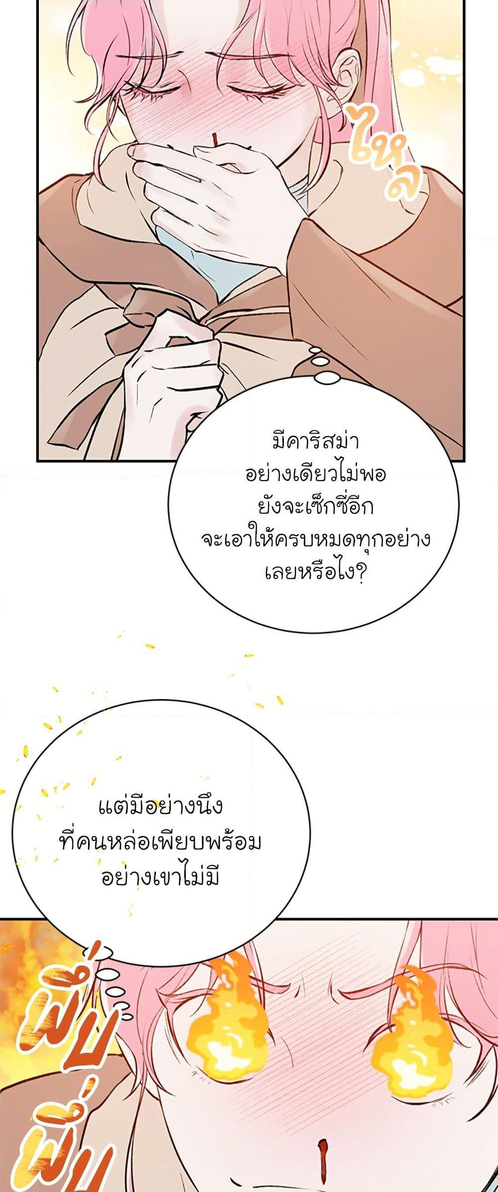 I Thought My Time Was Up! page 30