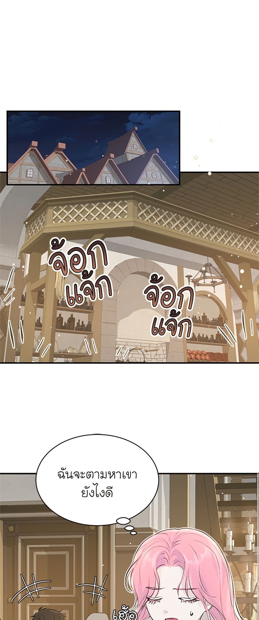 I Thought My Time Was Up! page 32