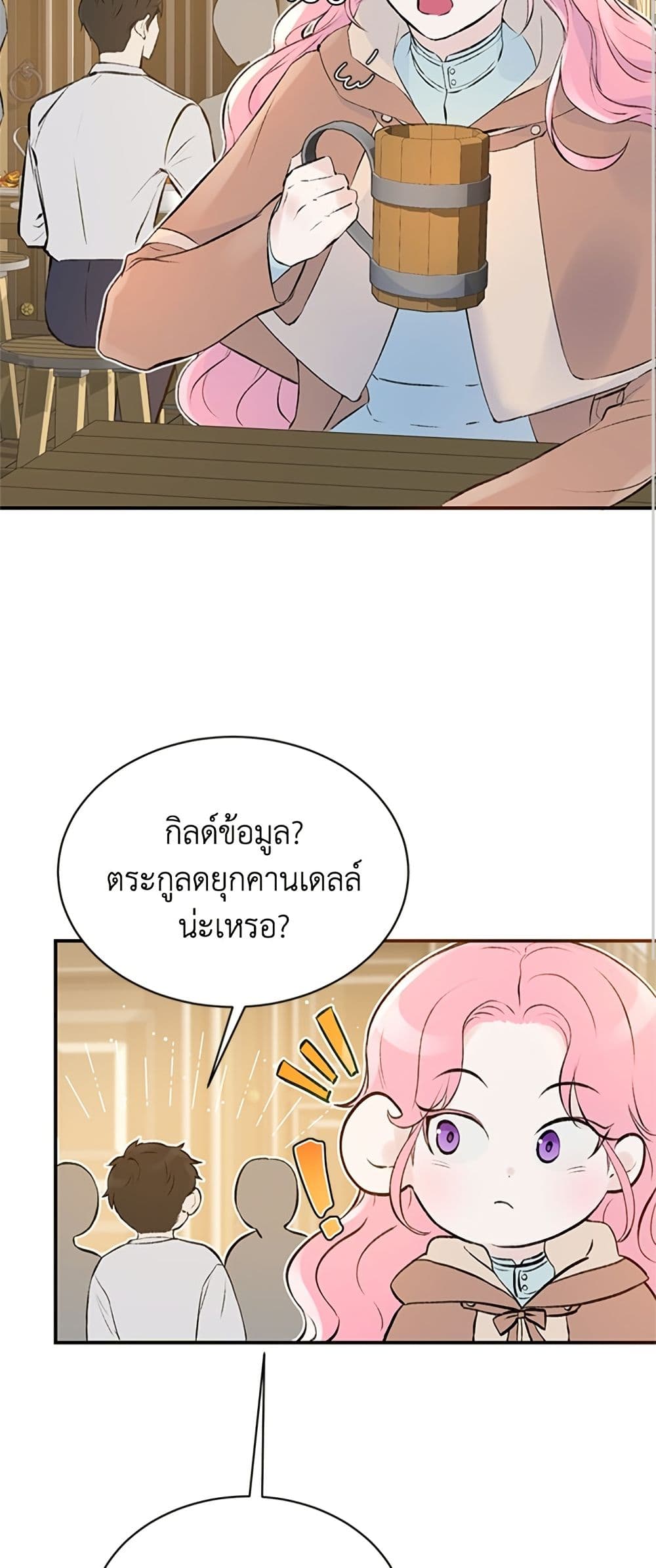 I Thought My Time Was Up! page 33