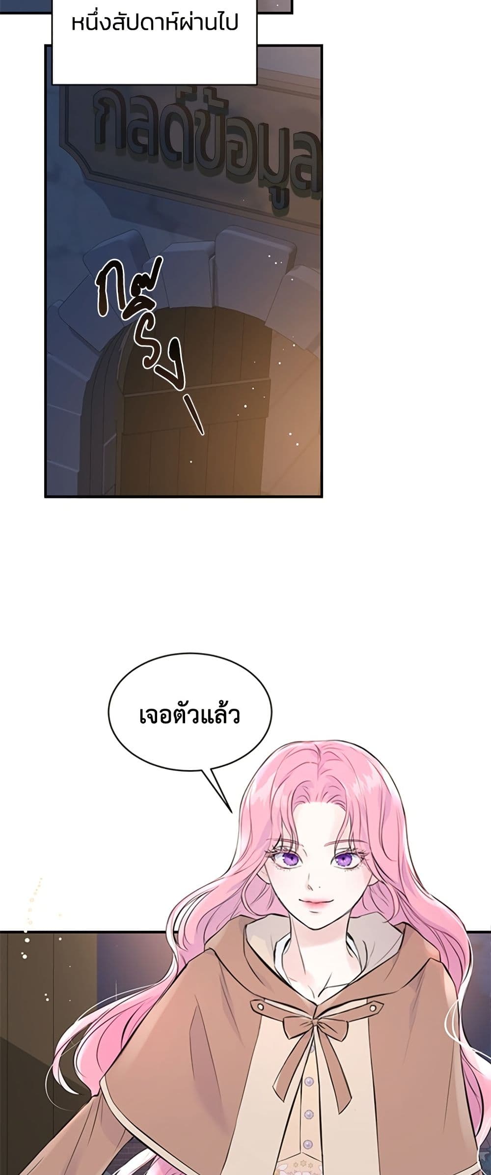 I Thought My Time Was Up! page 43