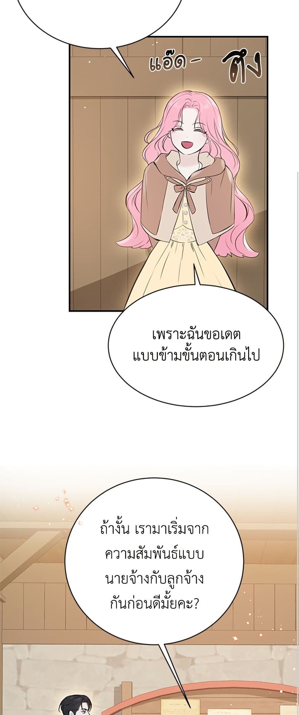 I Thought My Time Was Up! page 45