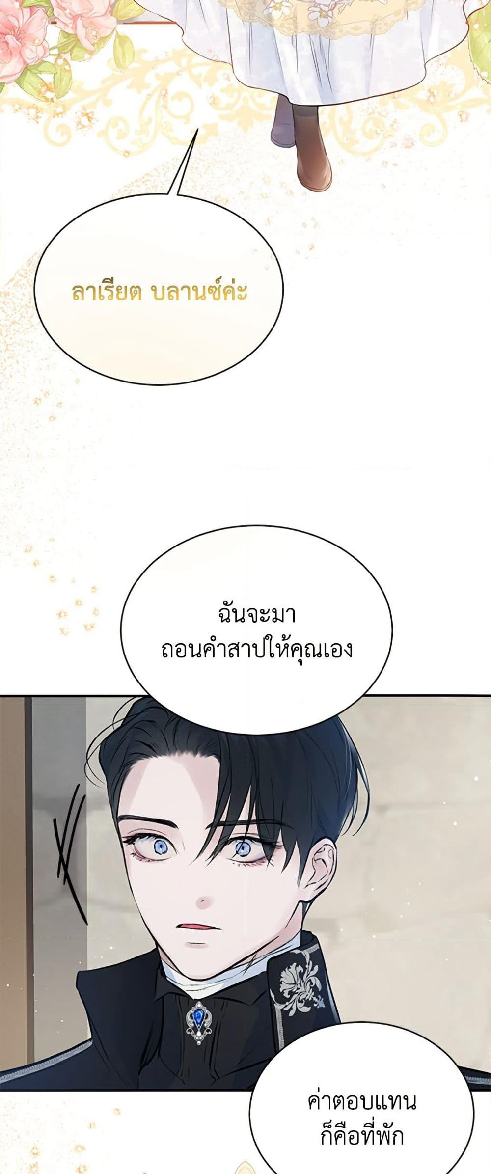 I Thought My Time Was Up! page 48
