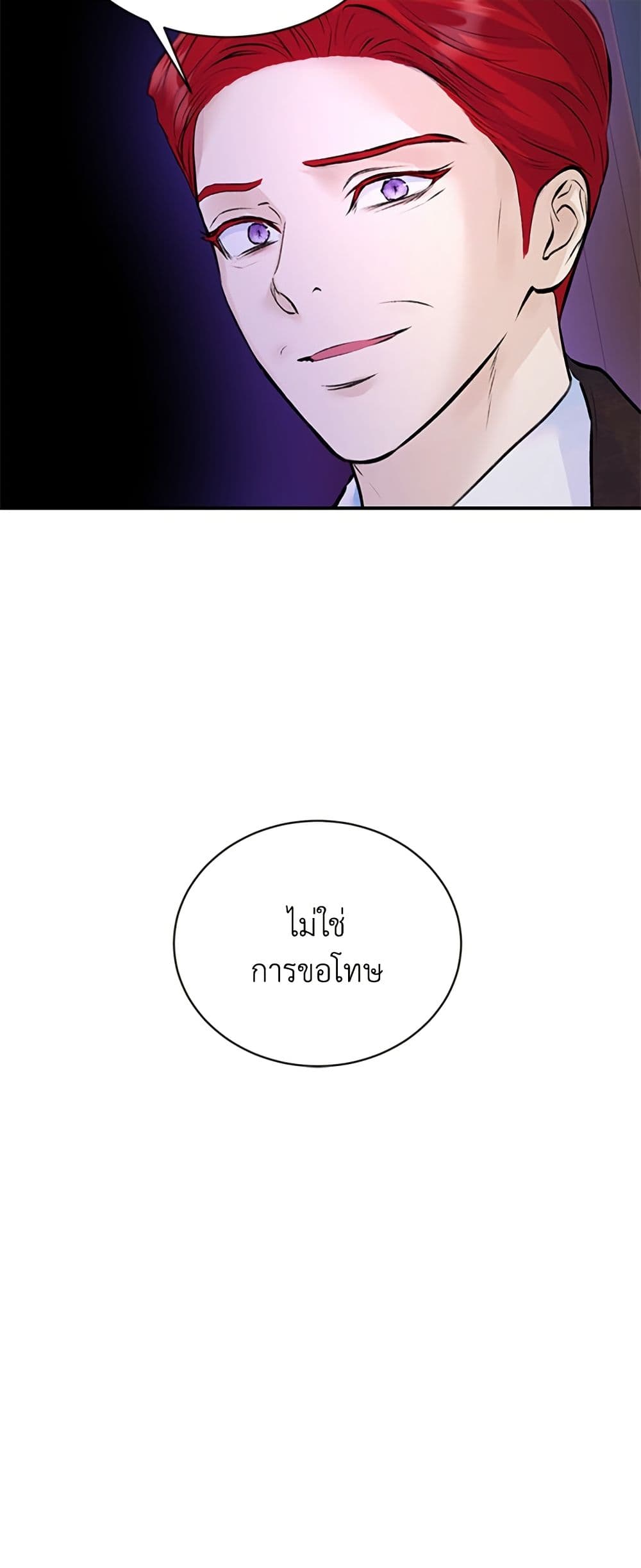 I Thought My Time Was Up! page 7