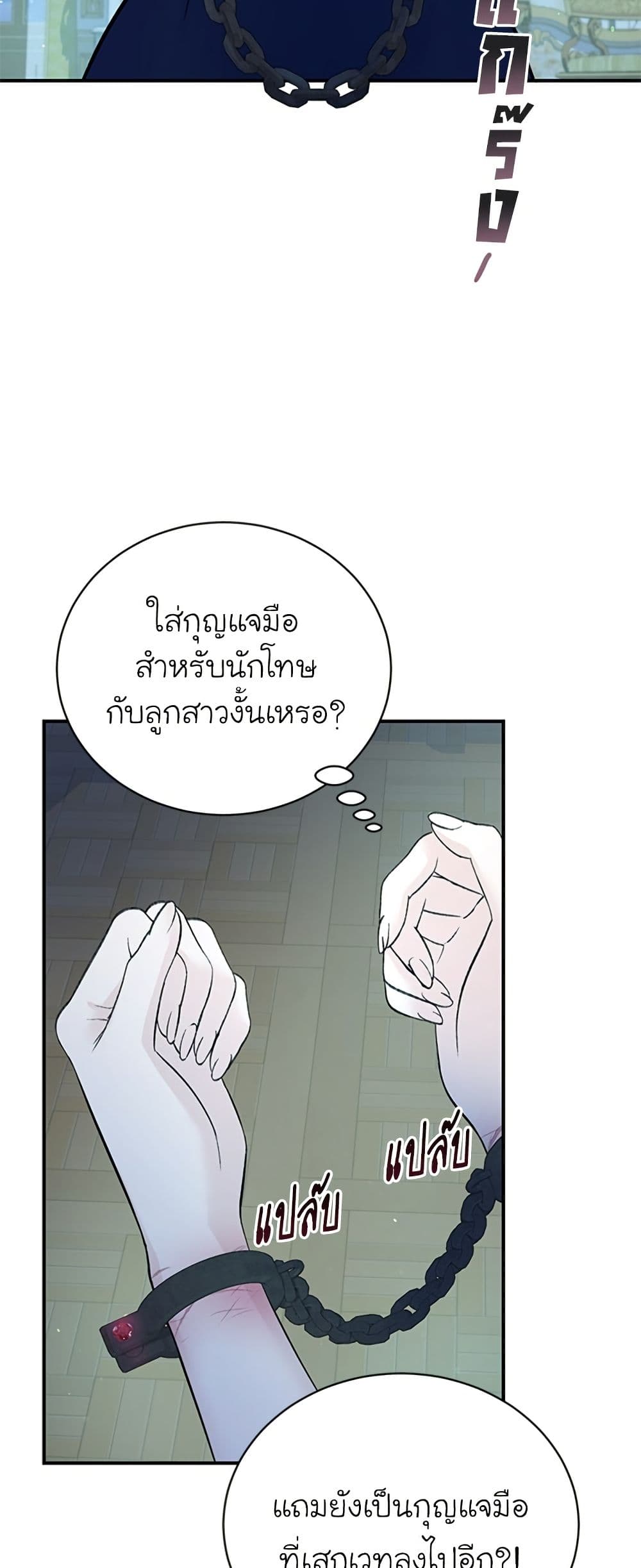 I Thought My Time Was Up! page 11