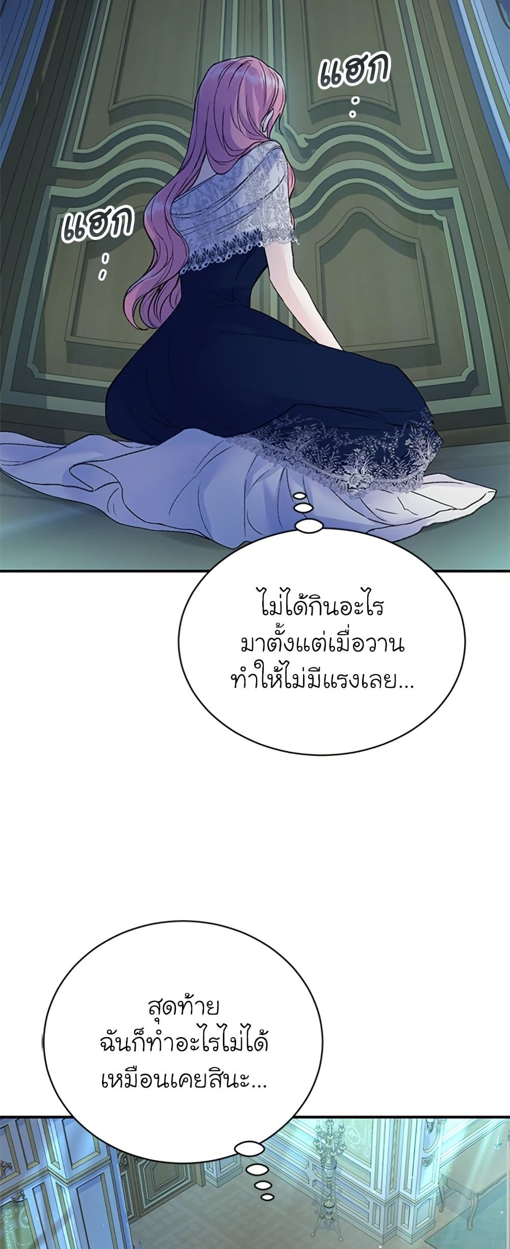 I Thought My Time Was Up! page 14