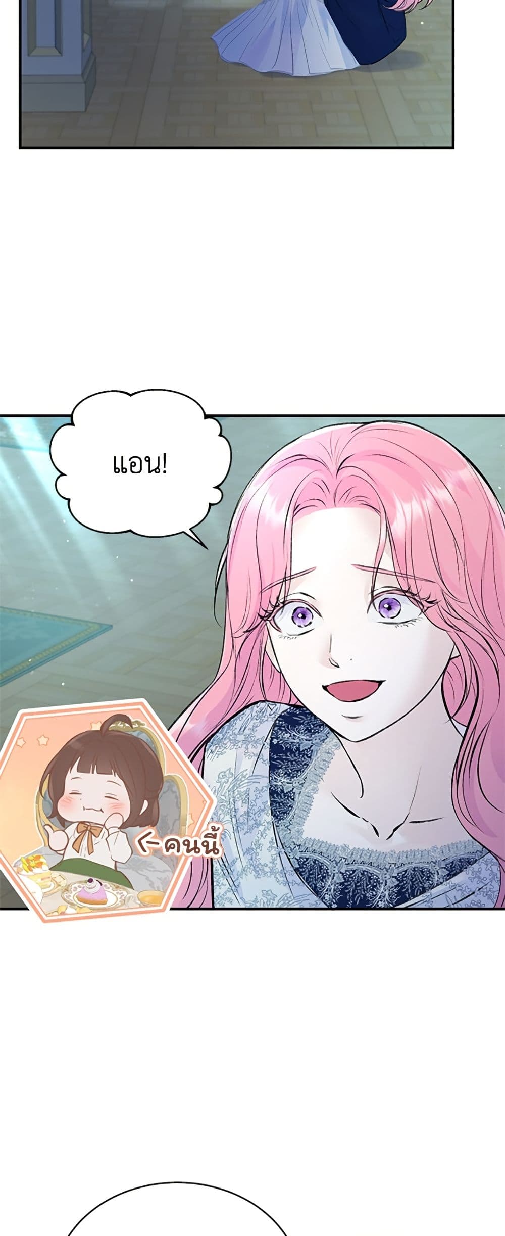 I Thought My Time Was Up! page 16