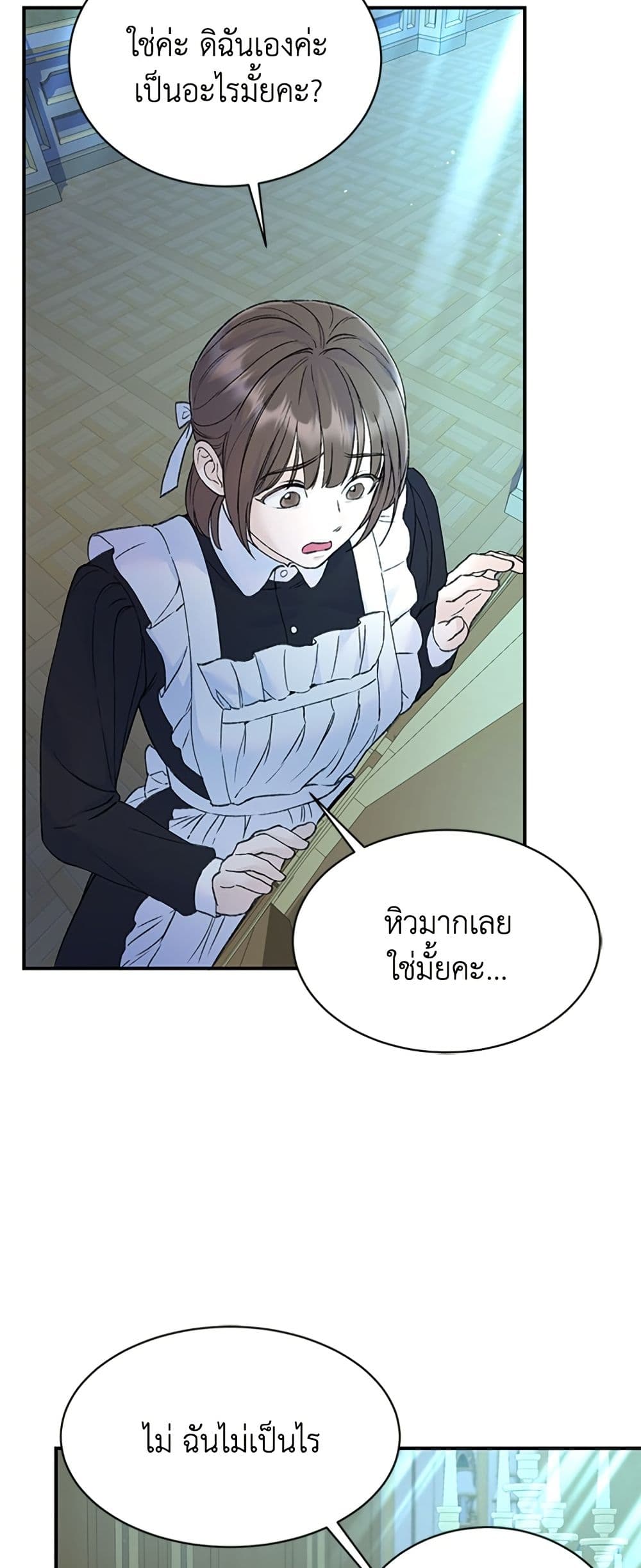 I Thought My Time Was Up! page 17