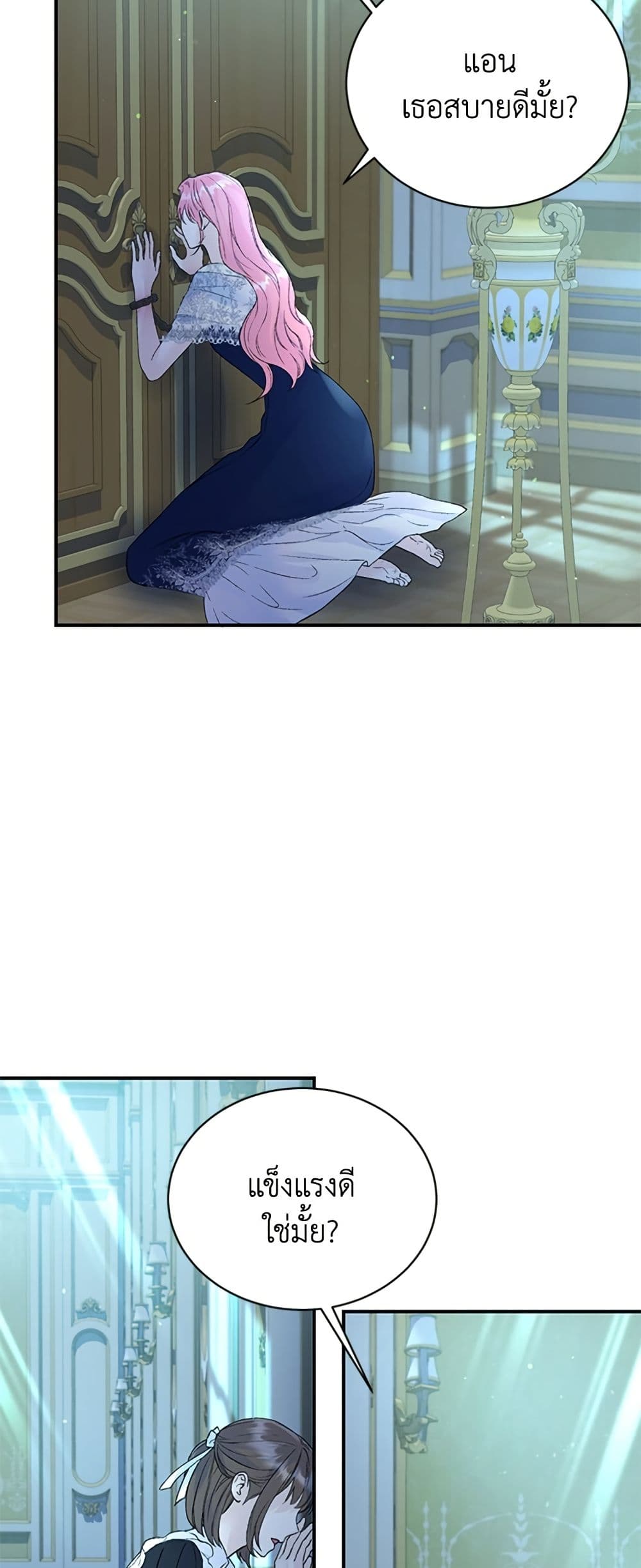 I Thought My Time Was Up! page 18