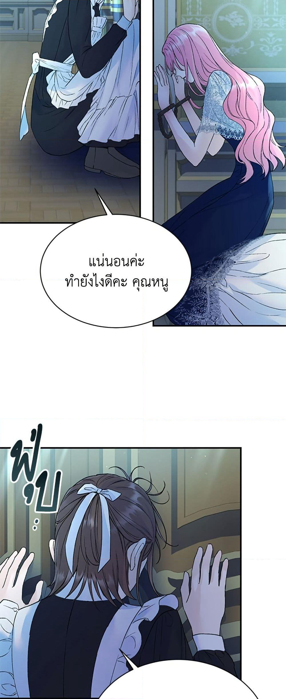 I Thought My Time Was Up! page 19