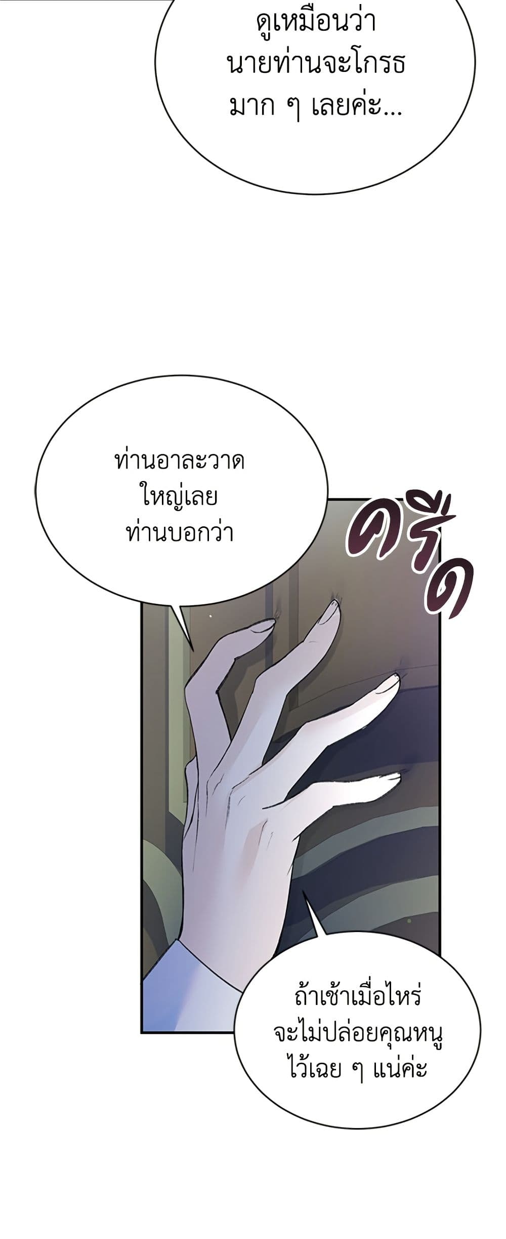 I Thought My Time Was Up! page 20