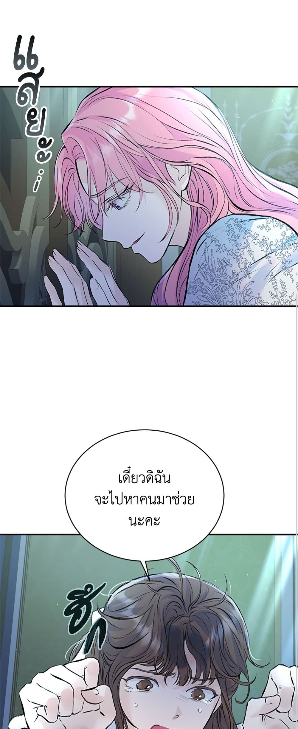 I Thought My Time Was Up! page 21