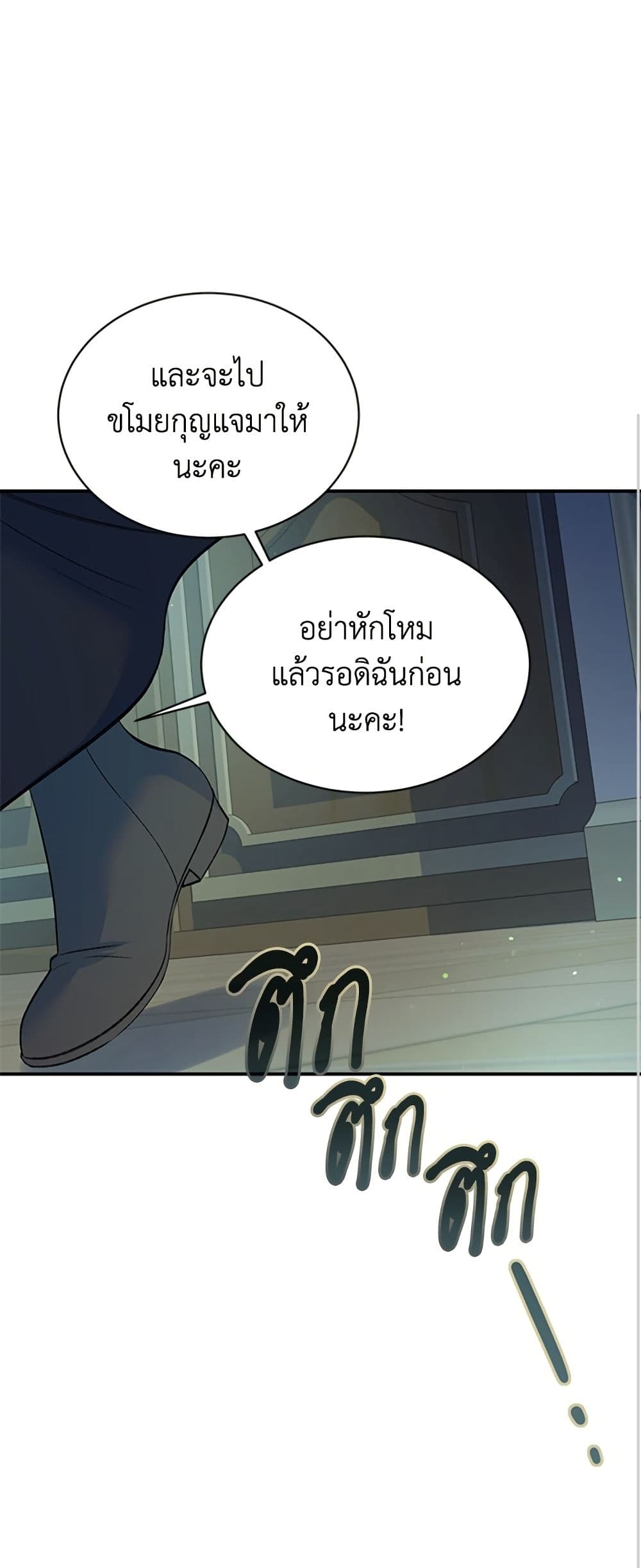 I Thought My Time Was Up! page 27