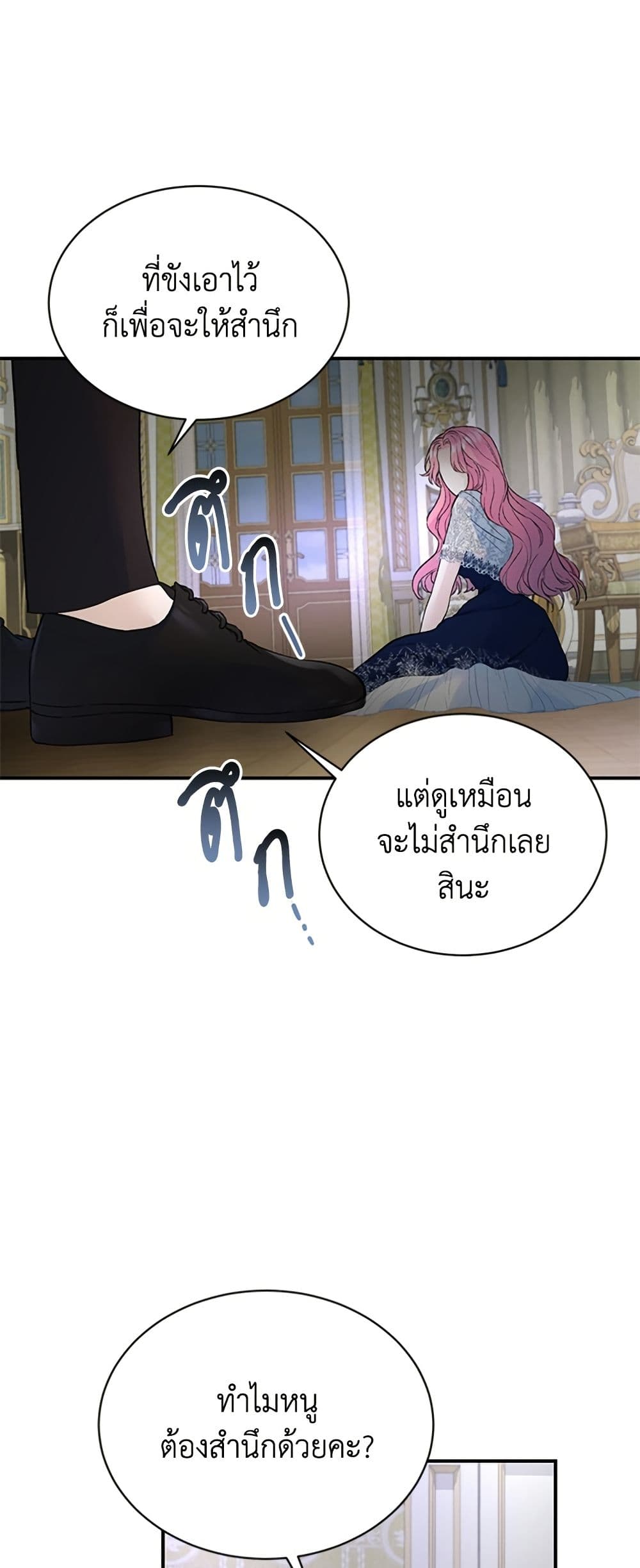 I Thought My Time Was Up! page 36