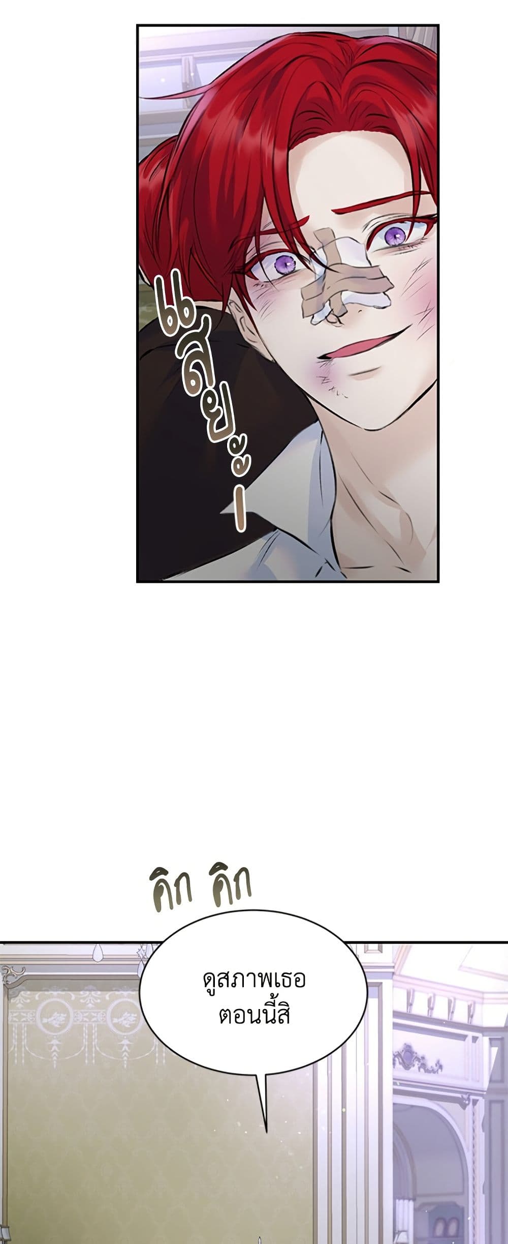 I Thought My Time Was Up! page 48