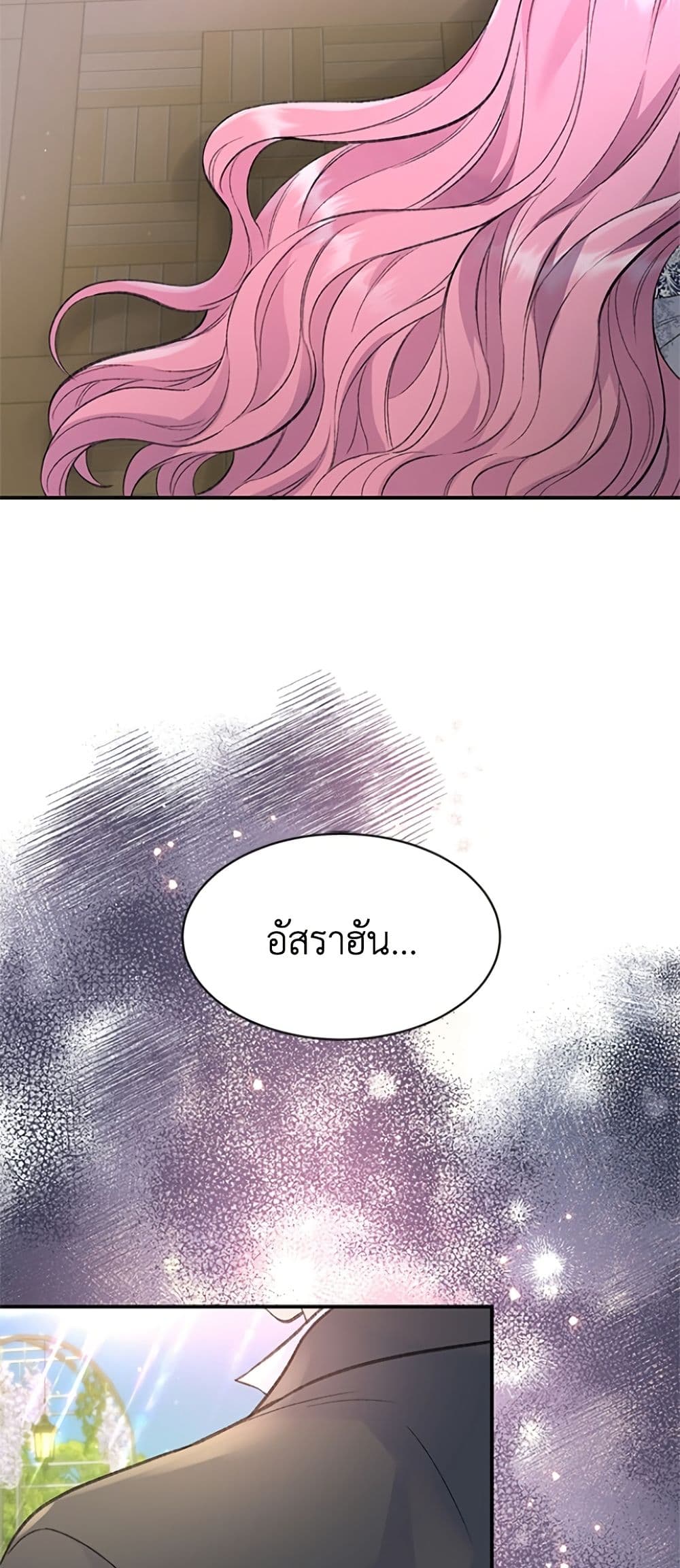 I Thought My Time Was Up! page 12