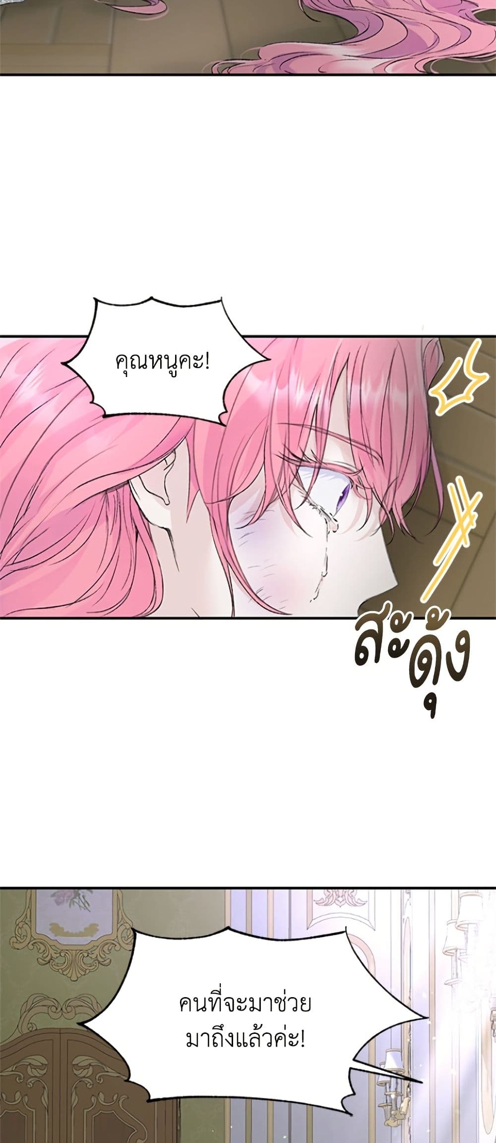 I Thought My Time Was Up! page 16