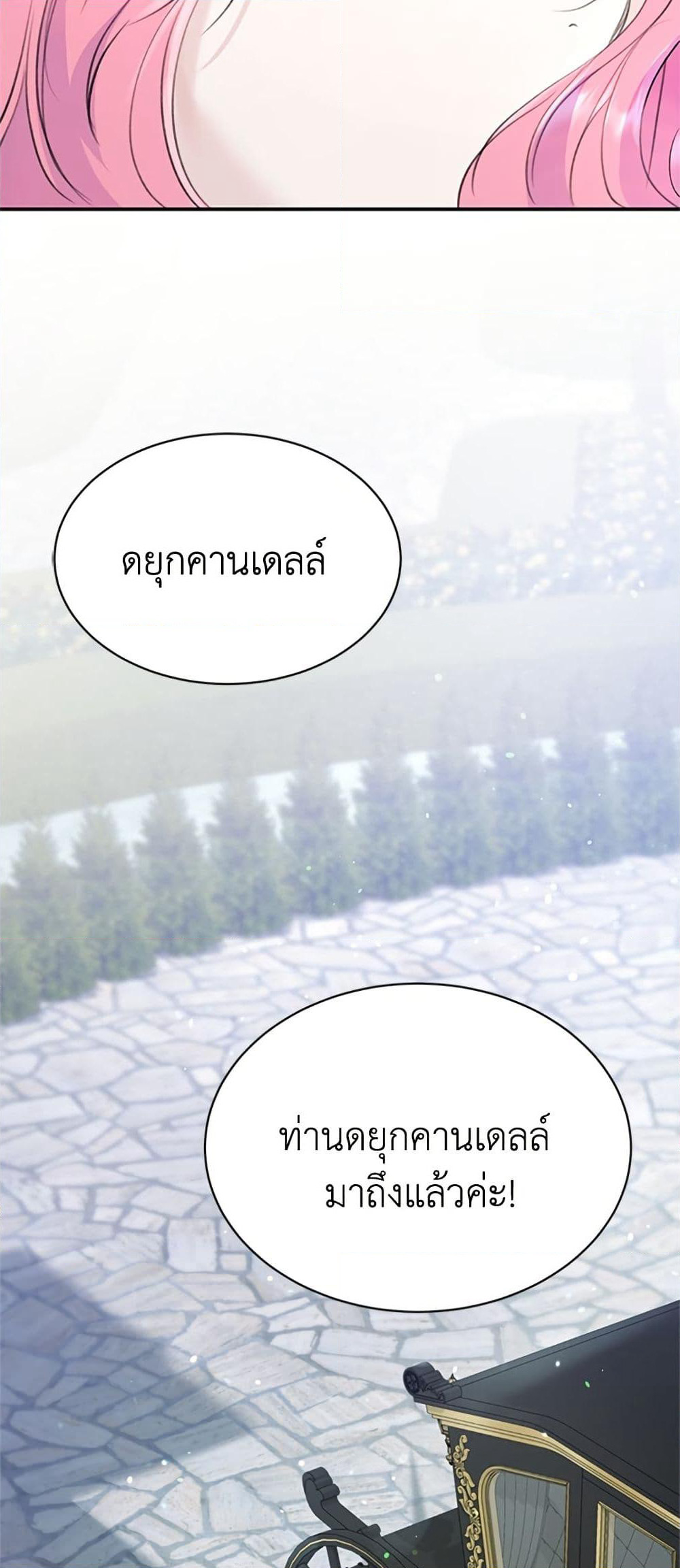I Thought My Time Was Up! page 18