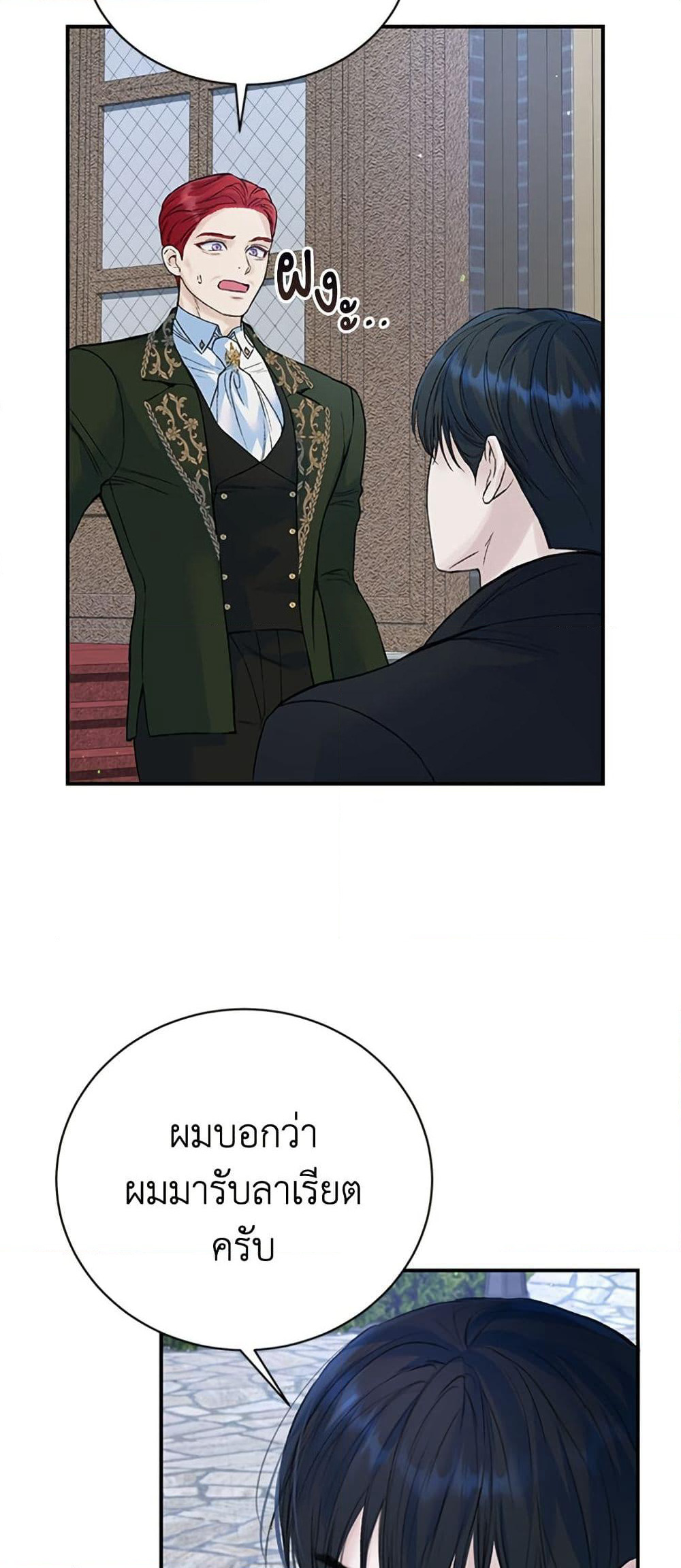 I Thought My Time Was Up! page 23