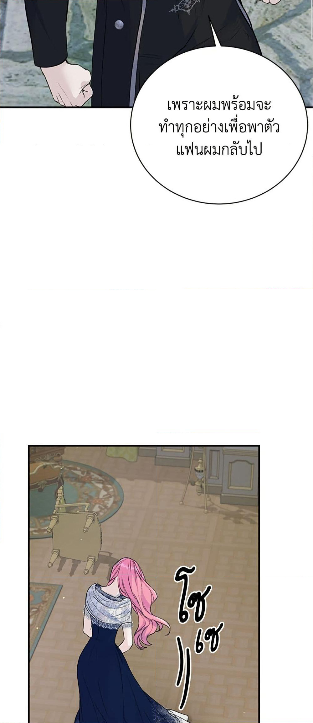 I Thought My Time Was Up! page 27