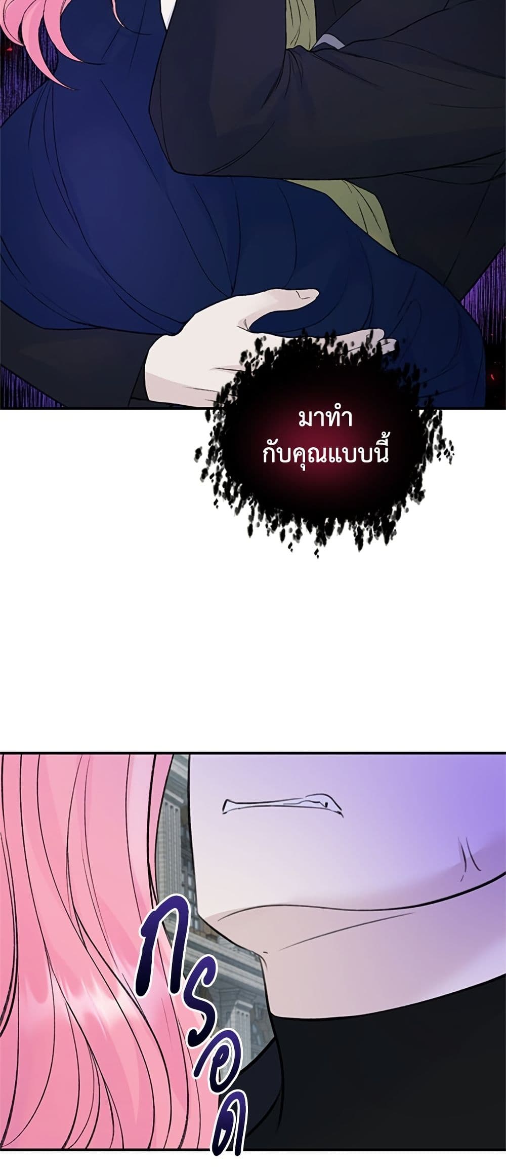 I Thought My Time Was Up! page 48