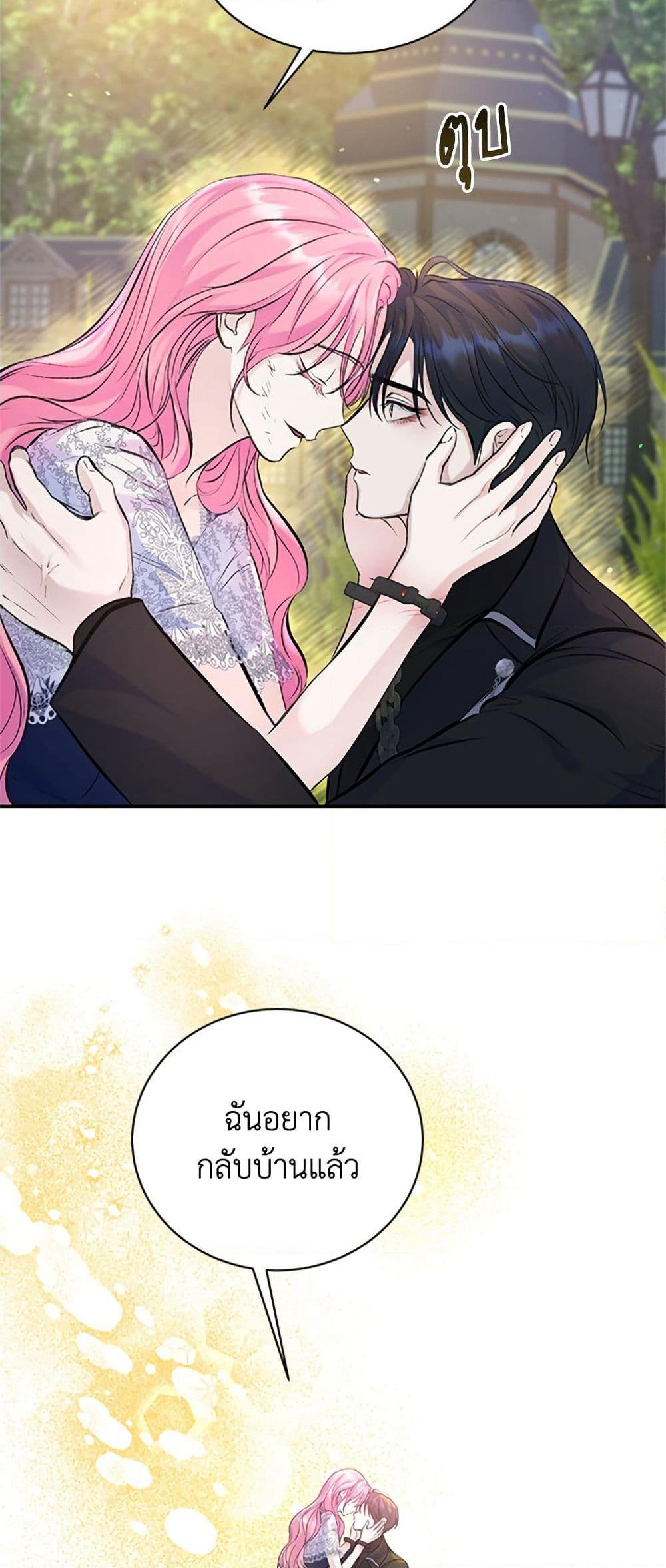 I Thought My Time Was Up! page 4