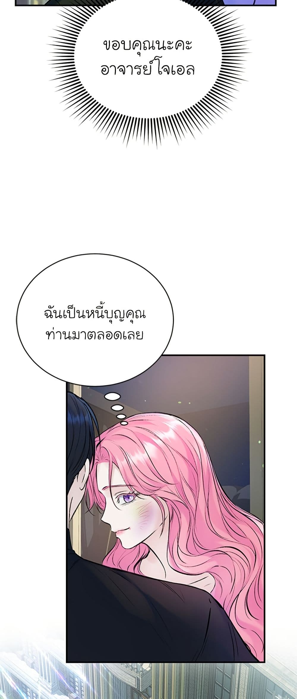 I Thought My Time Was Up! page 11