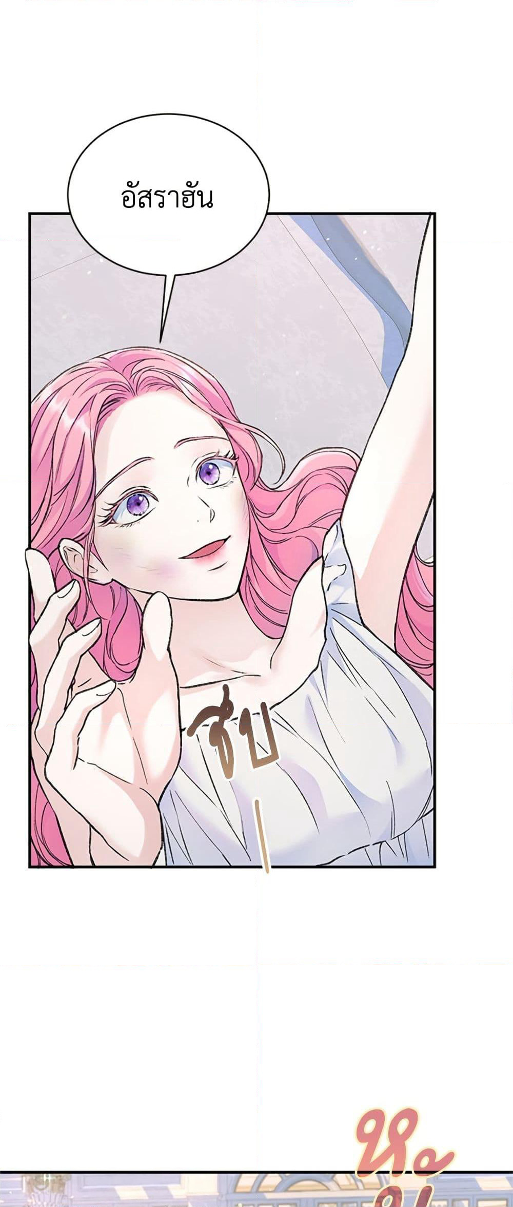 I Thought My Time Was Up! page 17