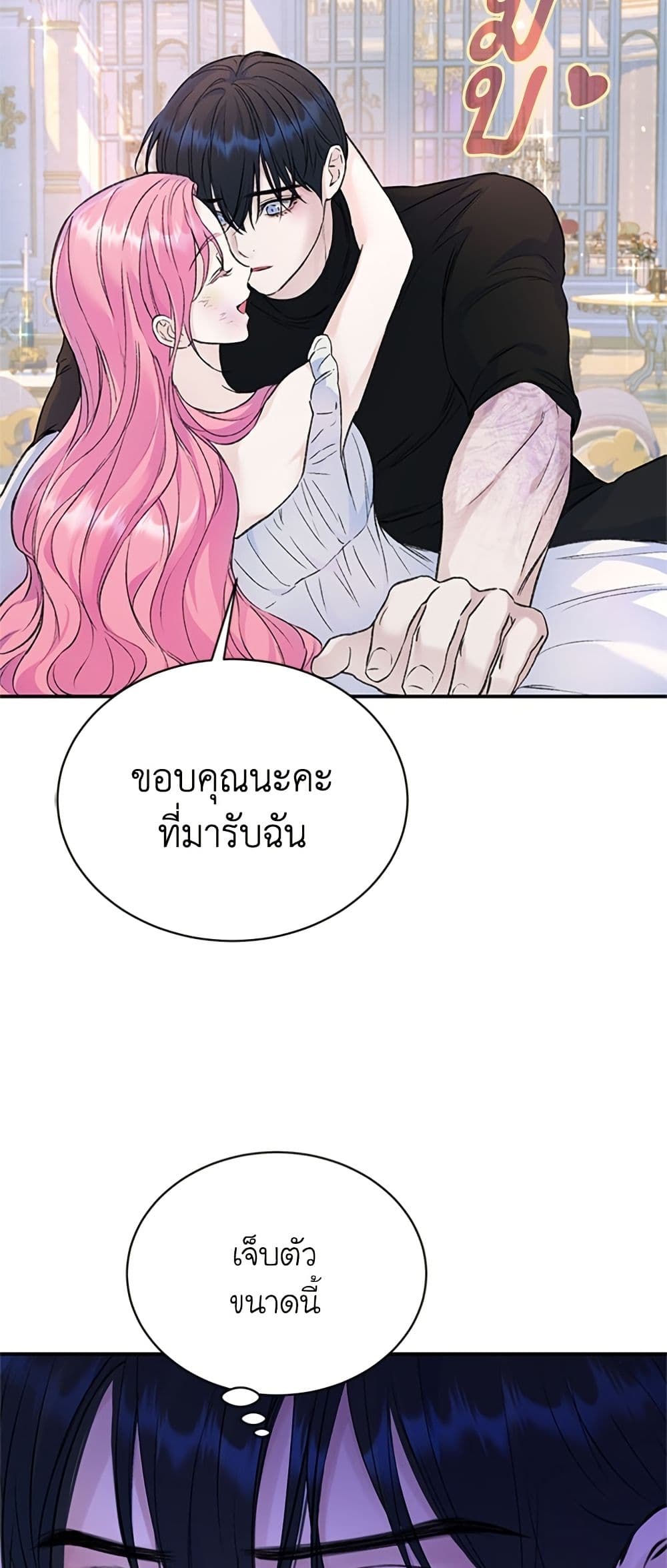 I Thought My Time Was Up! page 18