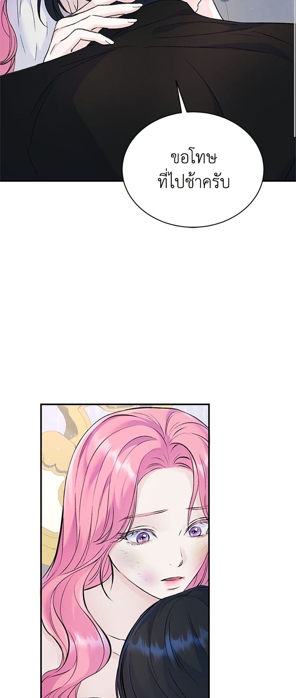 I Thought My Time Was Up! page 22