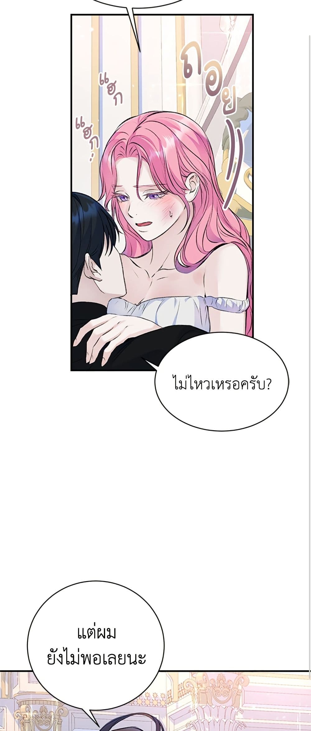 I Thought My Time Was Up! page 33