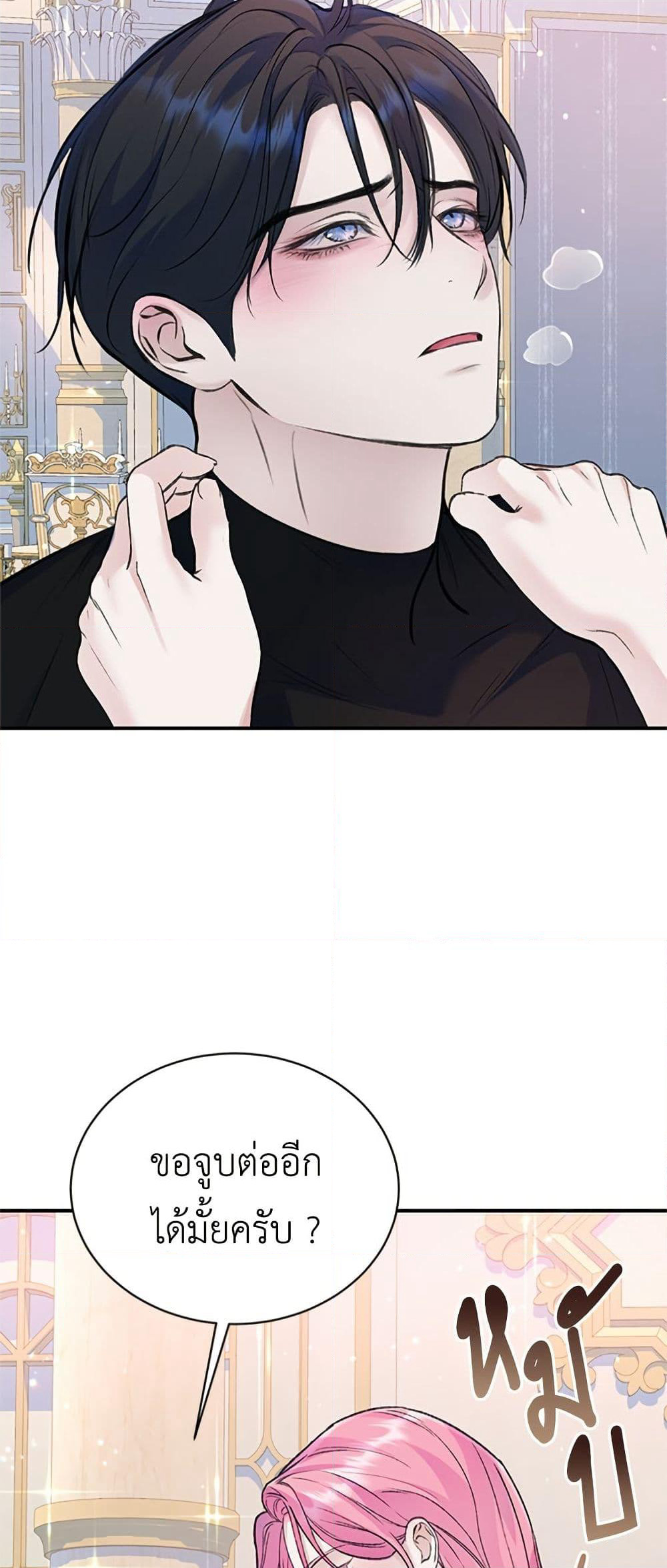 I Thought My Time Was Up! page 34