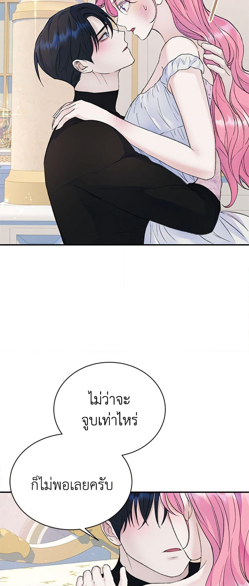 I Thought My Time Was Up! page 35