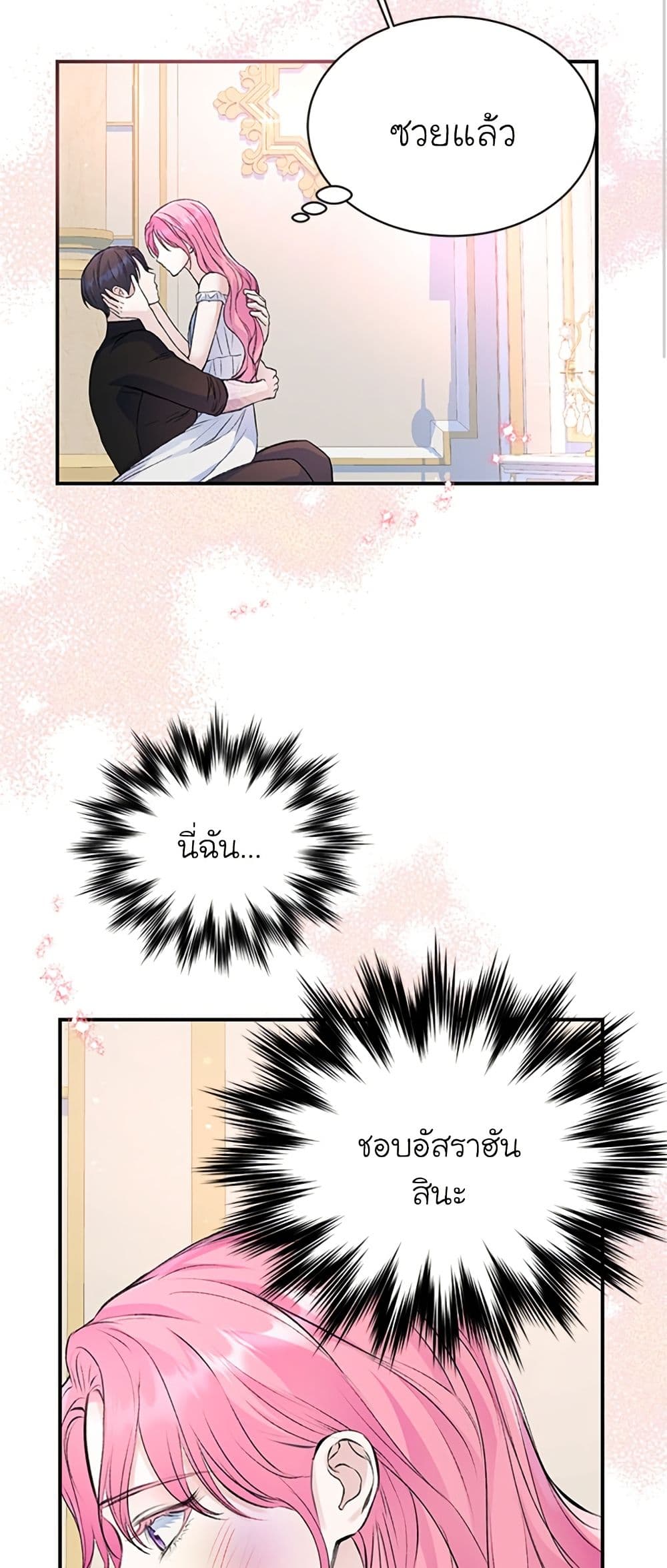 I Thought My Time Was Up! page 40