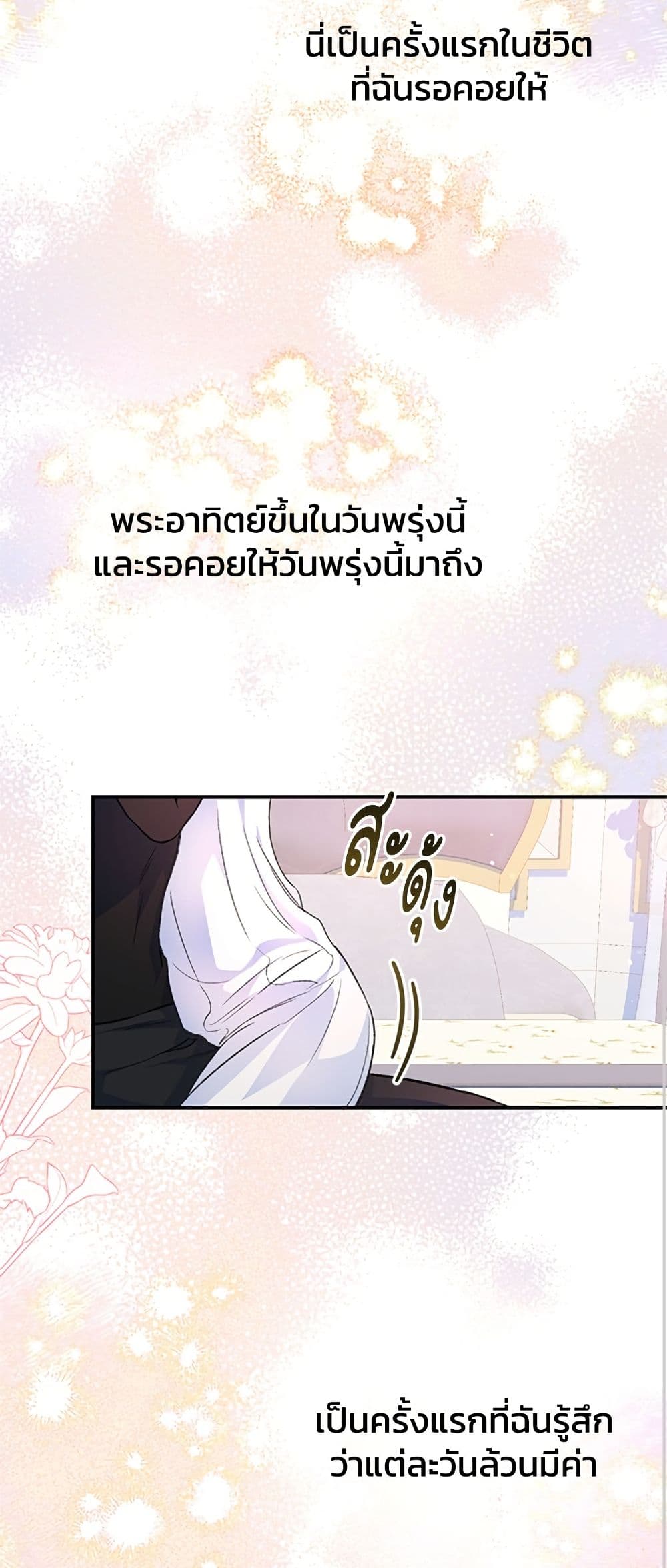 I Thought My Time Was Up! page 44