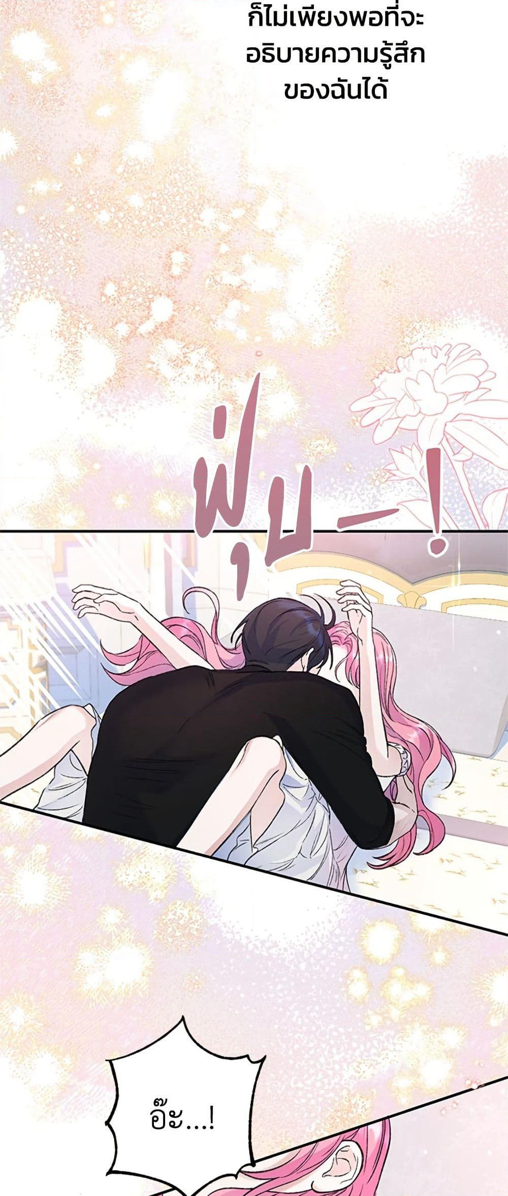 I Thought My Time Was Up! page 47