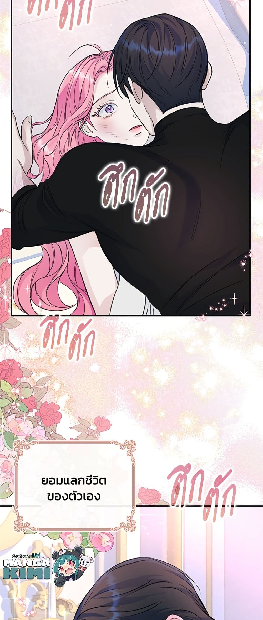 I Thought My Time Was Up! page 50