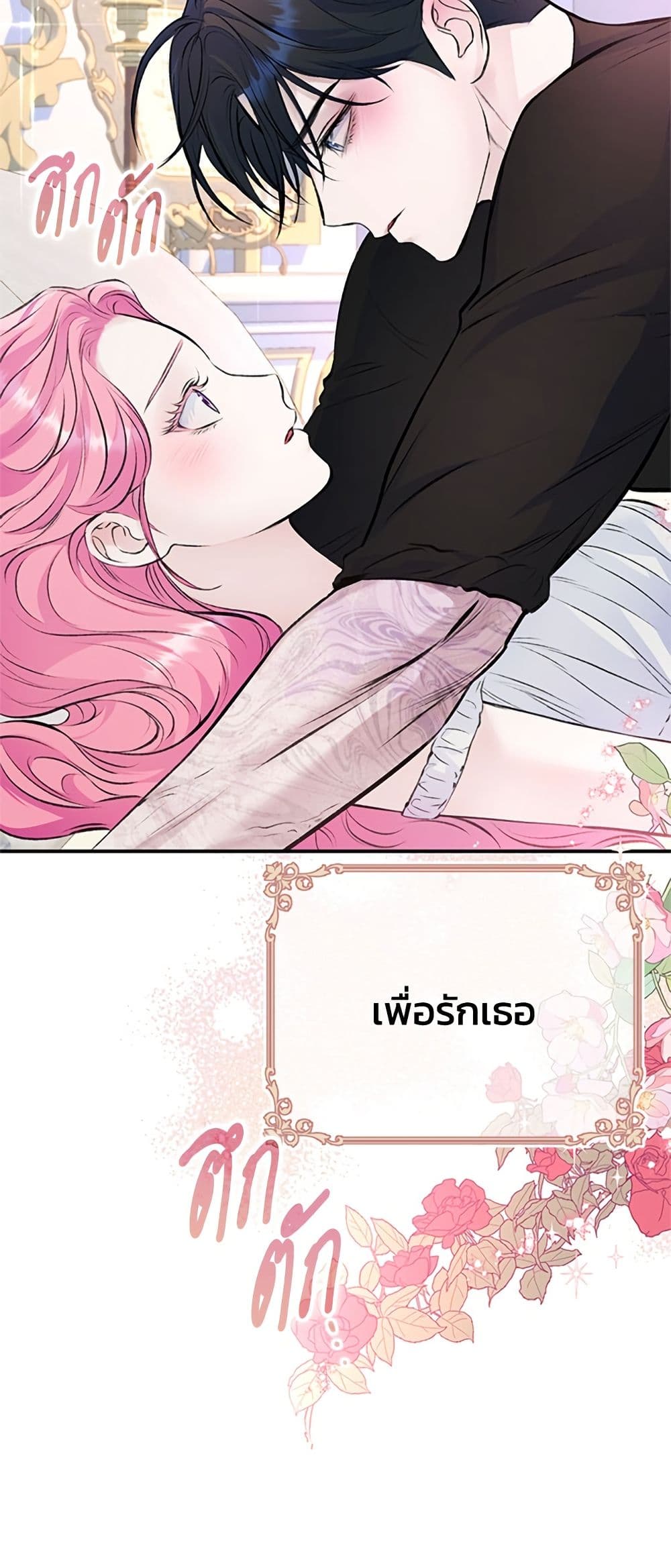 I Thought My Time Was Up! page 51