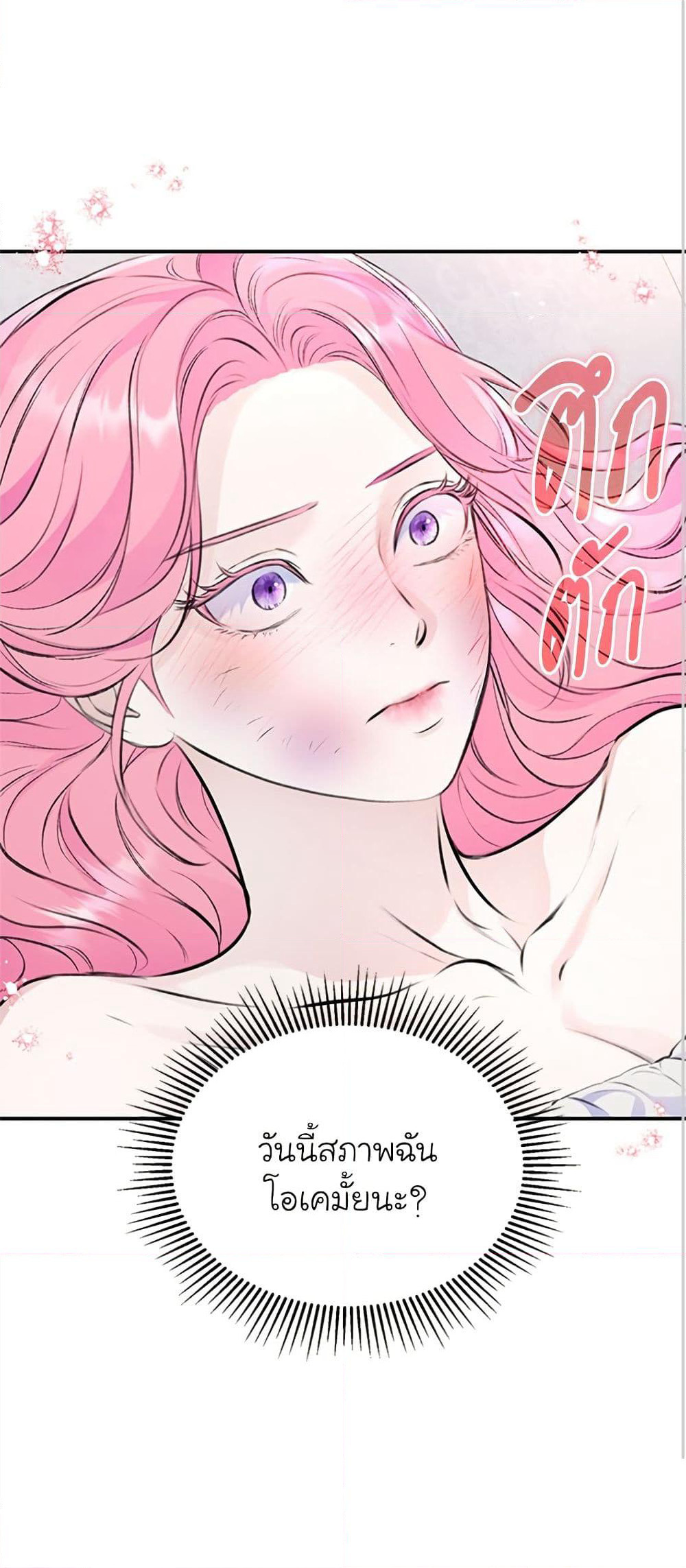 I Thought My Time Was Up! page 2