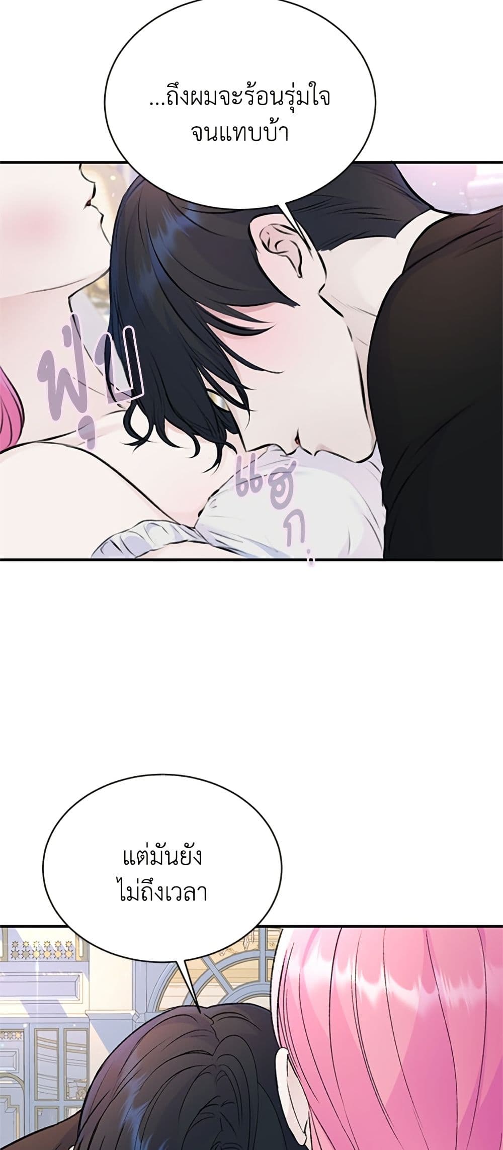 I Thought My Time Was Up! page 4
