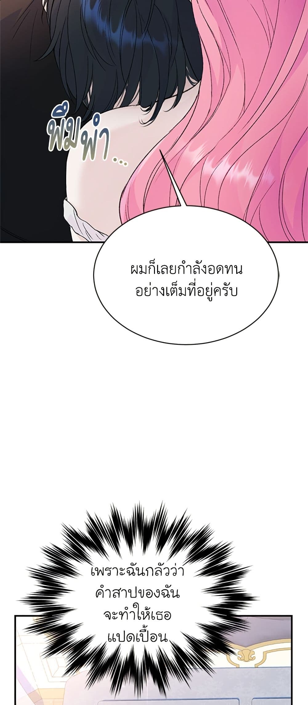 I Thought My Time Was Up! page 5
