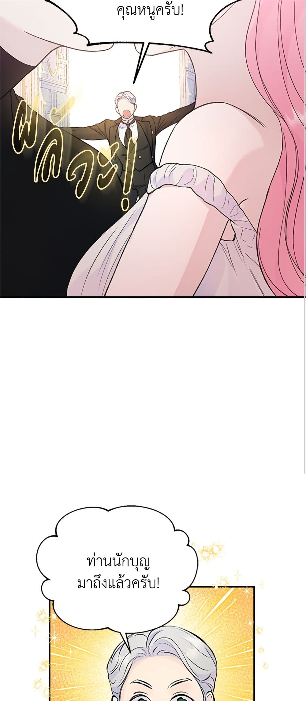 I Thought My Time Was Up! page 9