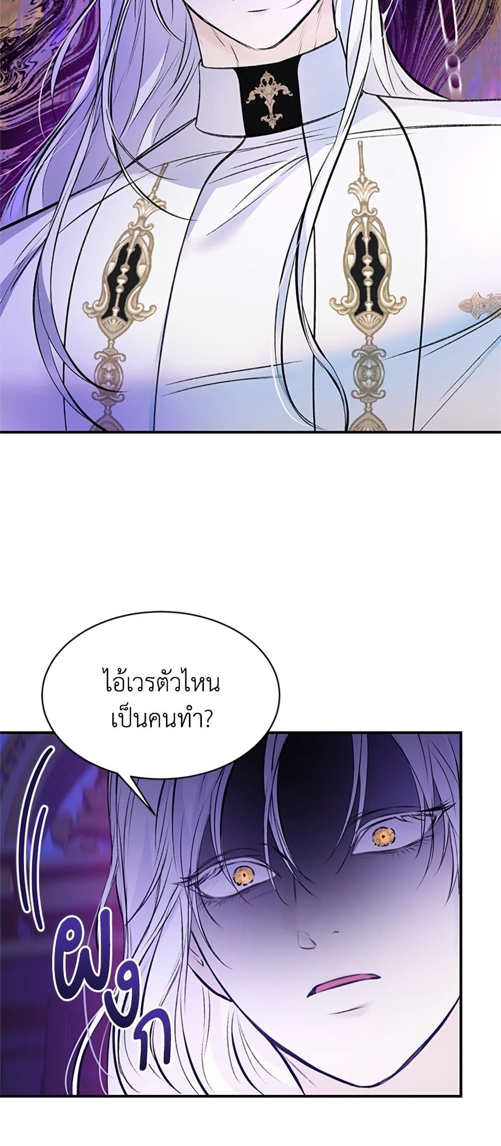 I Thought My Time Was Up! page 13