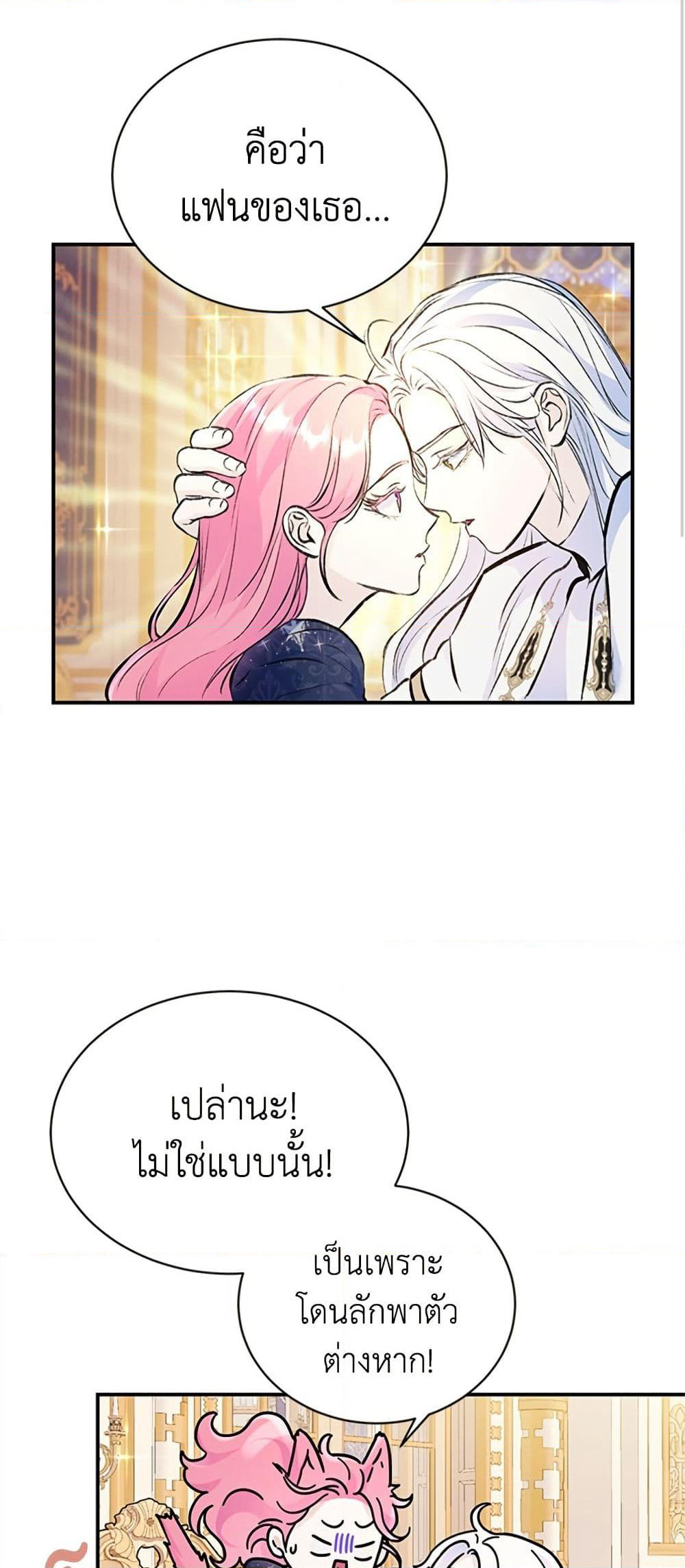 I Thought My Time Was Up! page 23