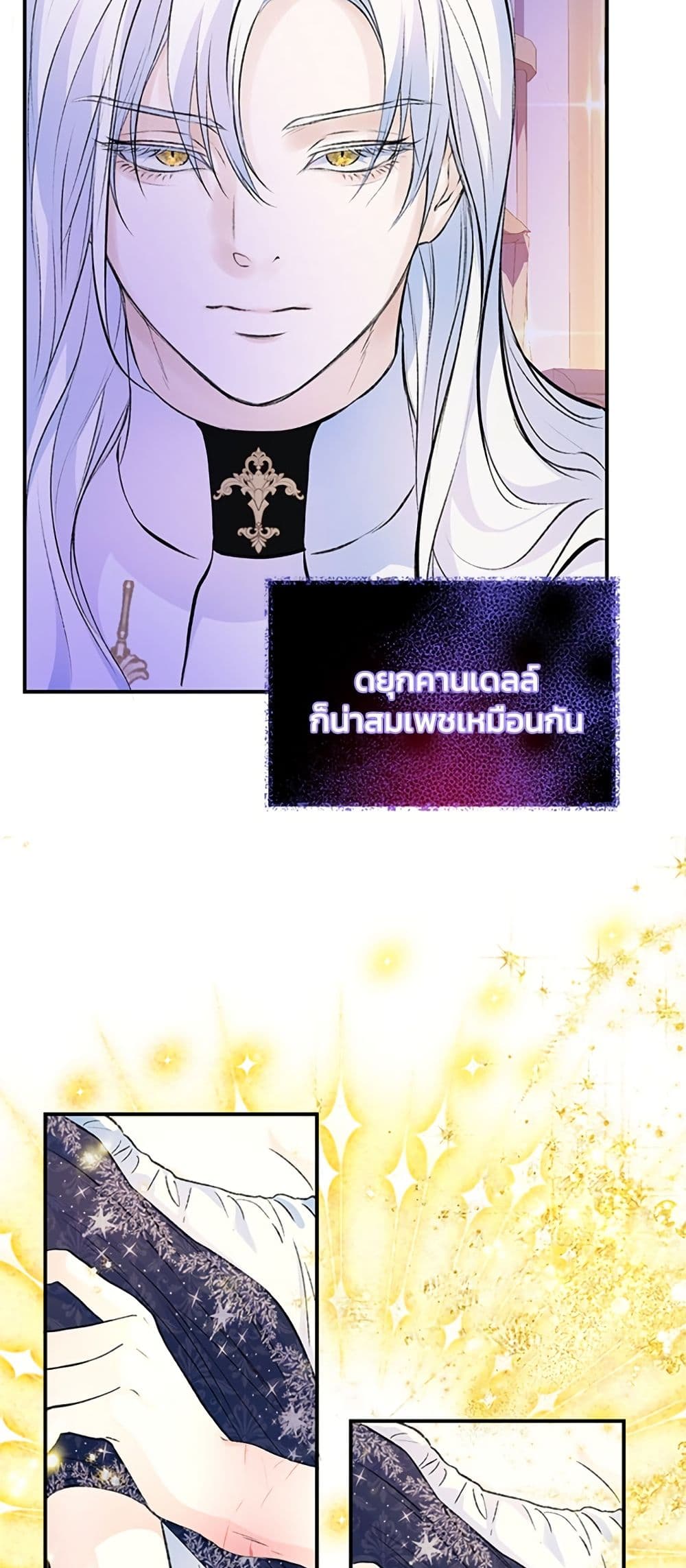 I Thought My Time Was Up! page 26